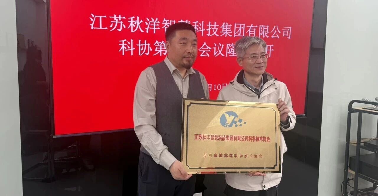 1775868558026.jpg 科协新闻1.jpg